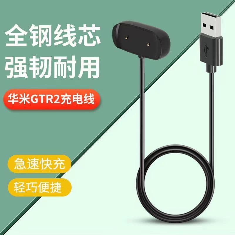Applicable to Huami GTR2/GTS2 charging seat Amazfit Pop smart watch charger Zep E E -charging cable 2