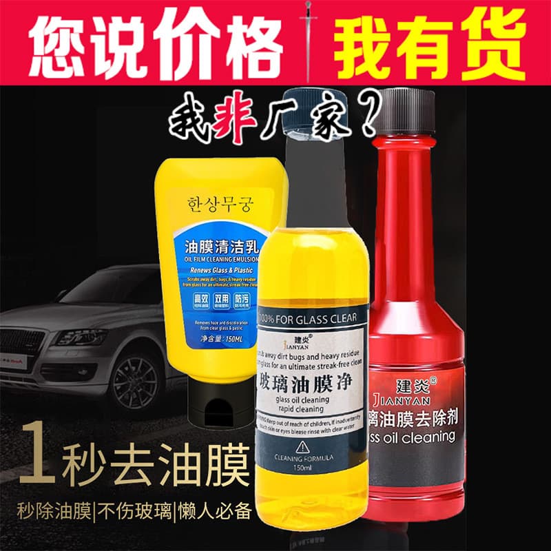 Oil and black technology window stain cleaning oil membrane net wholesale oil film cleaning dairy manufacturer wholesale second -generation oil film 1
