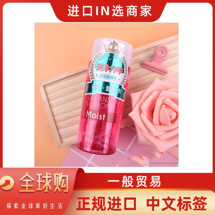 Soft makeup remover for eyes and lips, gentle cleansing, pore cleansing, does not cause irritation, three-in-one 1