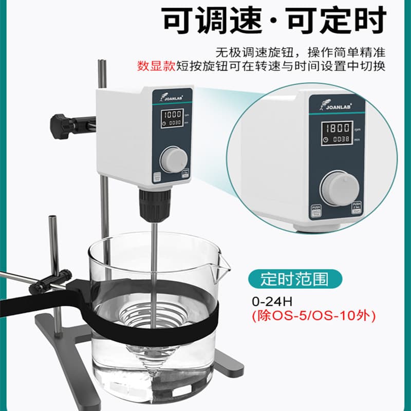 Quan'an Overhead Electric Mixer Industrial Disperser 4