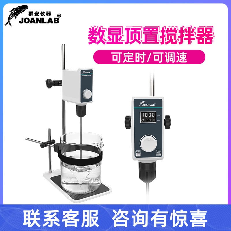 Quan'an Overhead Electric Mixer Industrial Disperser 1