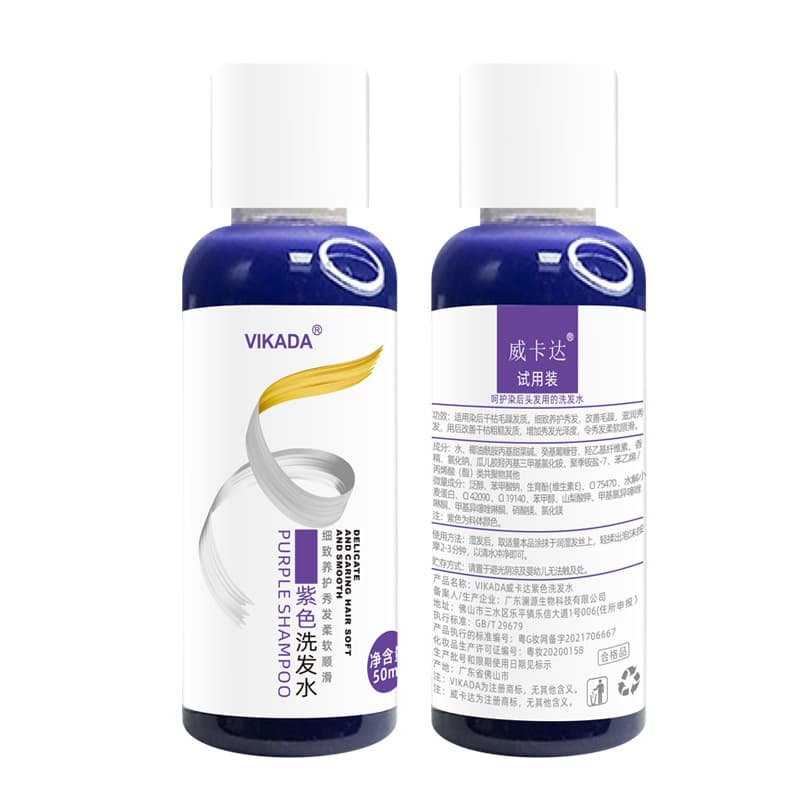Purple shampoo, yellow medical harmless lightening hair dye, no hair damage, trial pack 4