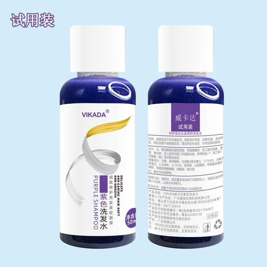 Purple shampoo, yellow medical harmless lightening hair dye, no hair damage, trial pack 1