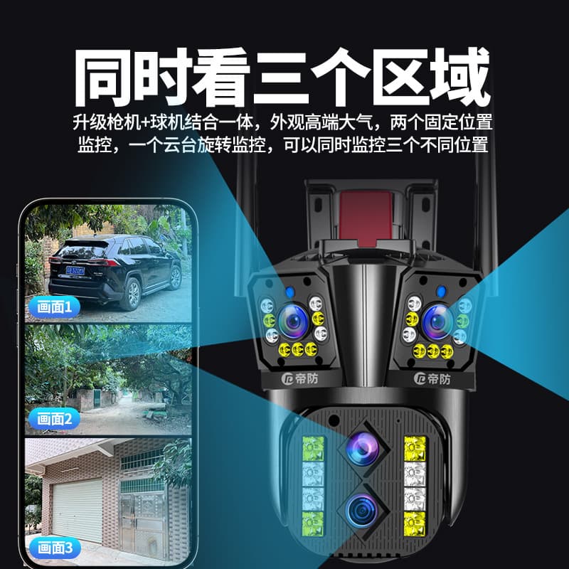Ultra HD surveillance camera ball 3 screen wireless home monitor 360 can see the outdoor door warehouse 3