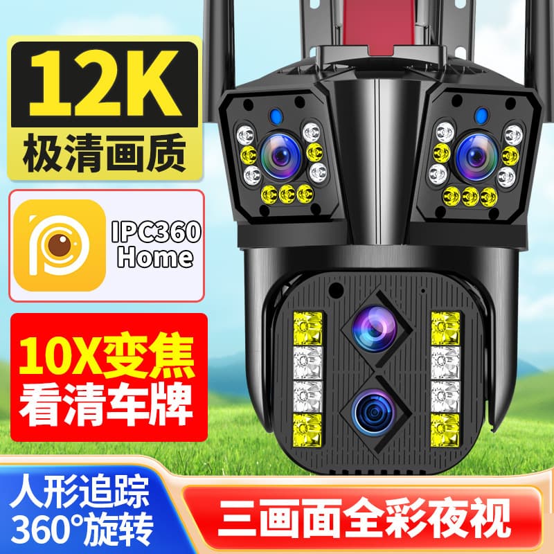 Ultra HD surveillance camera ball 3 screen wireless home monitor 360 can see the outdoor door warehouse