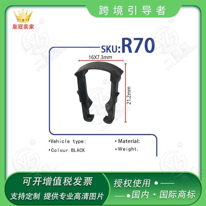 Auto parts buckle filter element oil pipe buckle black pipe joint U-shaped clip accessories R70 1