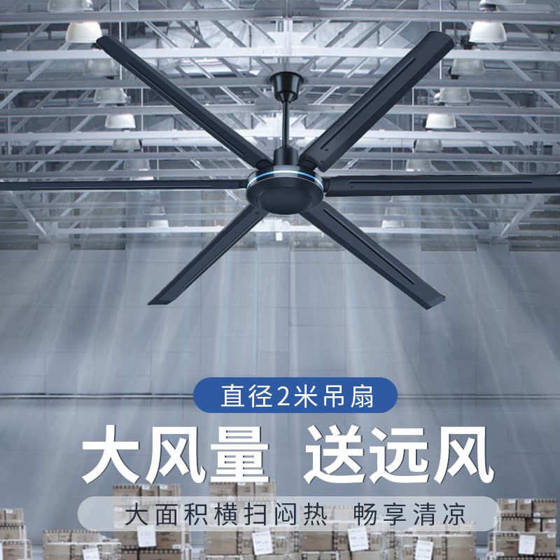 Ricai 80-inch High Power Ceiling Fan with Remote Control 4