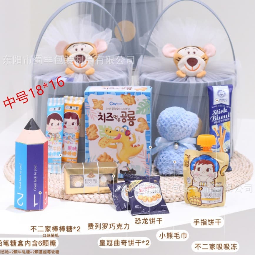 Baby Birth Back Ceremony Smart Box Box Kindergarten Birthday Full Month 100 Day Banquet Hug the Barrel Tattoo Round 4