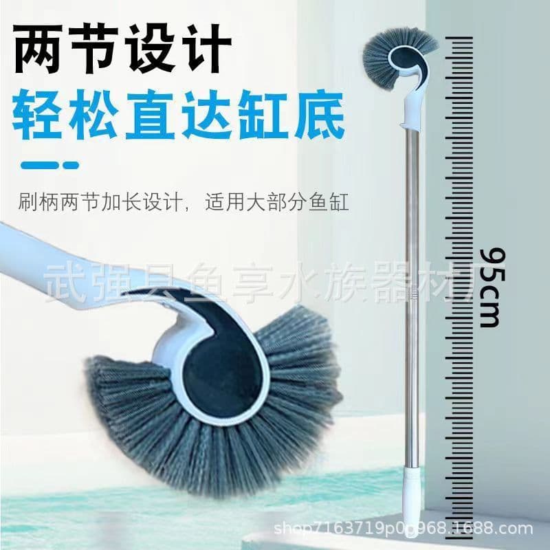 Fish tank conch brush dead corner seahorse brush fish tank cleaning long handle fish tank algae removal cleaning tool cleaning artifact 1