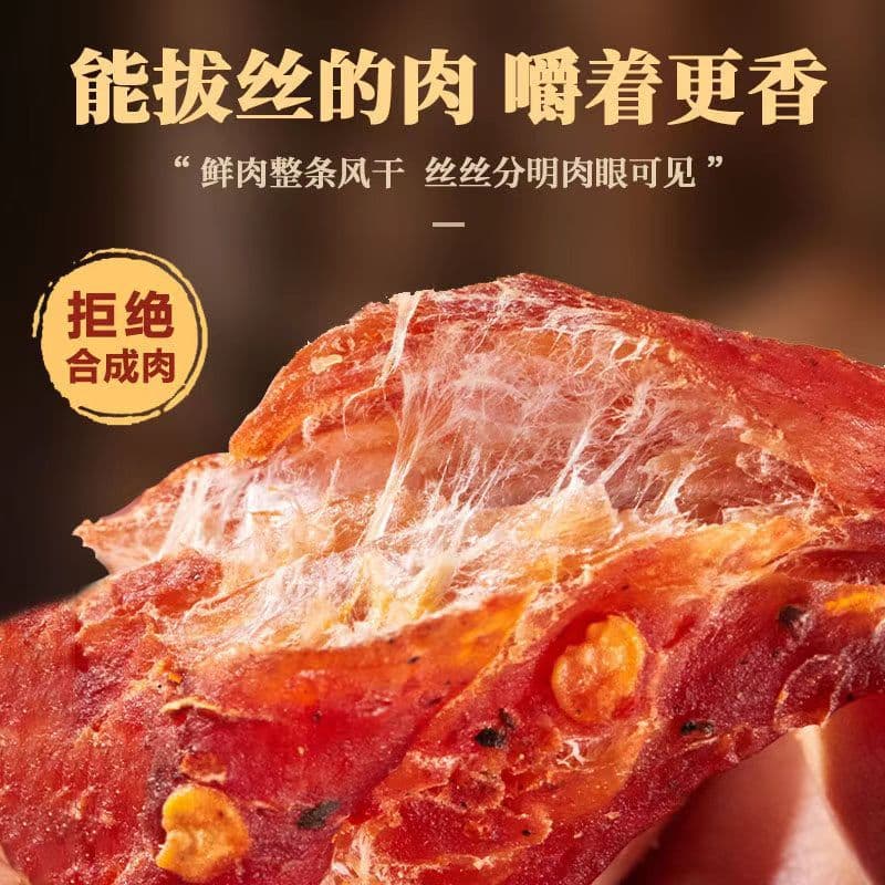 Spicy Chicken Jerky - High Protein Snack 2