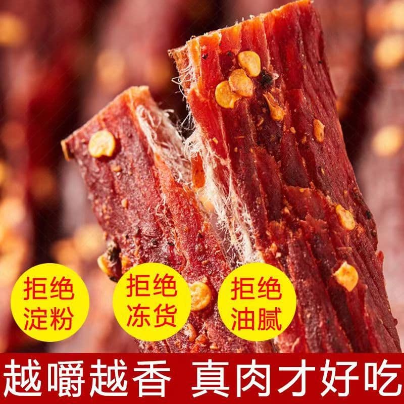 Spicy Chicken Jerky - High Protein Snack 3