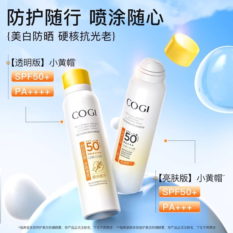 Brightening universal moisturizing refreshing sun protection cream for face full body, SPF50 3