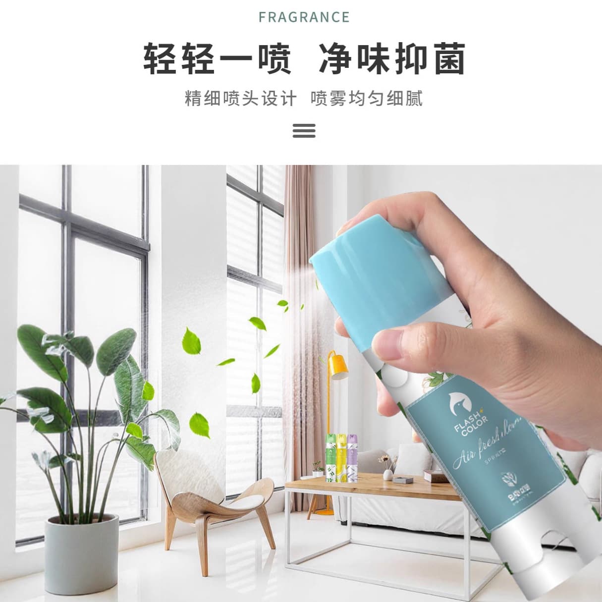 Fresh deodorant, fragrant spray, long-term effect 4