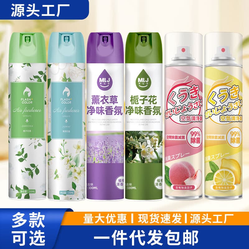 Fresh deodorant, fragrant spray, long-term effect 1