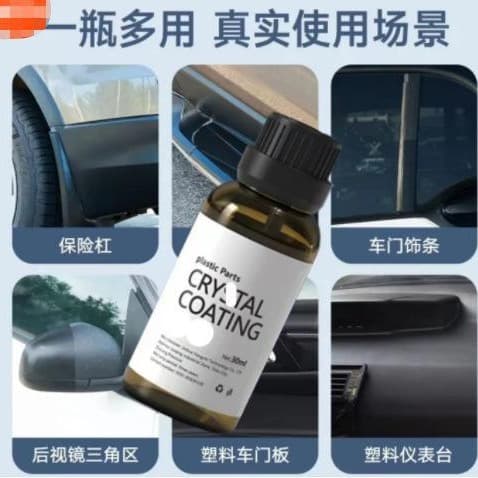 Automobile interior renovation coating agent multi -function protection car duct plating plating plastic Yiwu wholesale factory 2