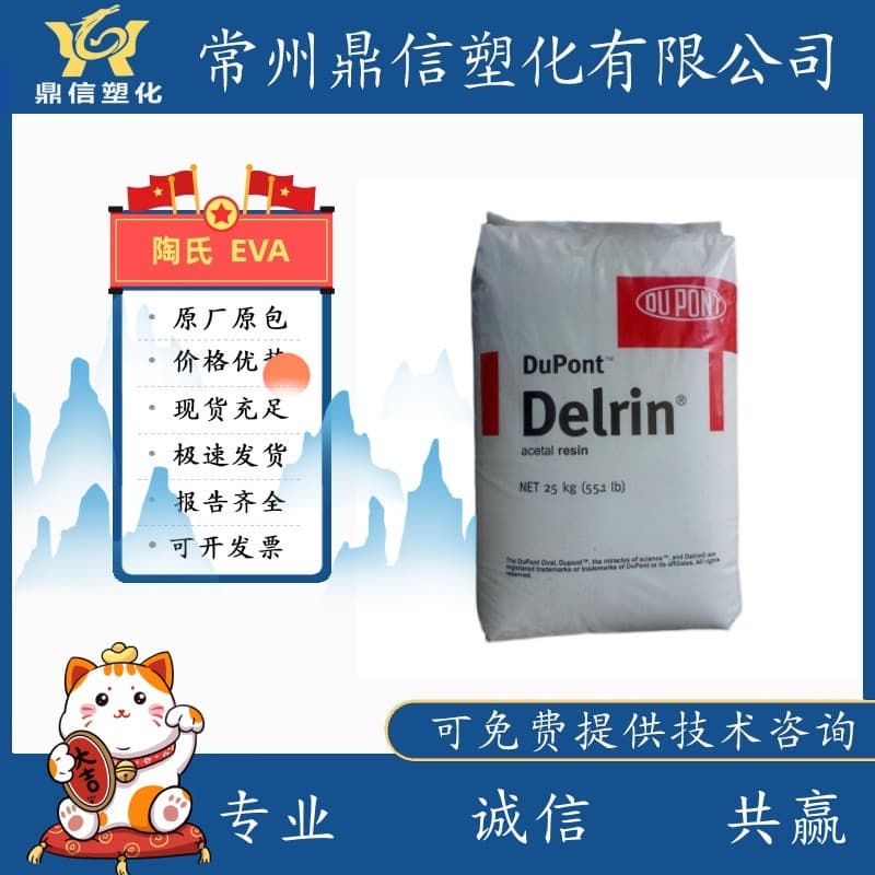Industrial Application EVA DuPont 40W Food Condition Class Antioxidant injection molding foaming foam sealing heat resistance 1