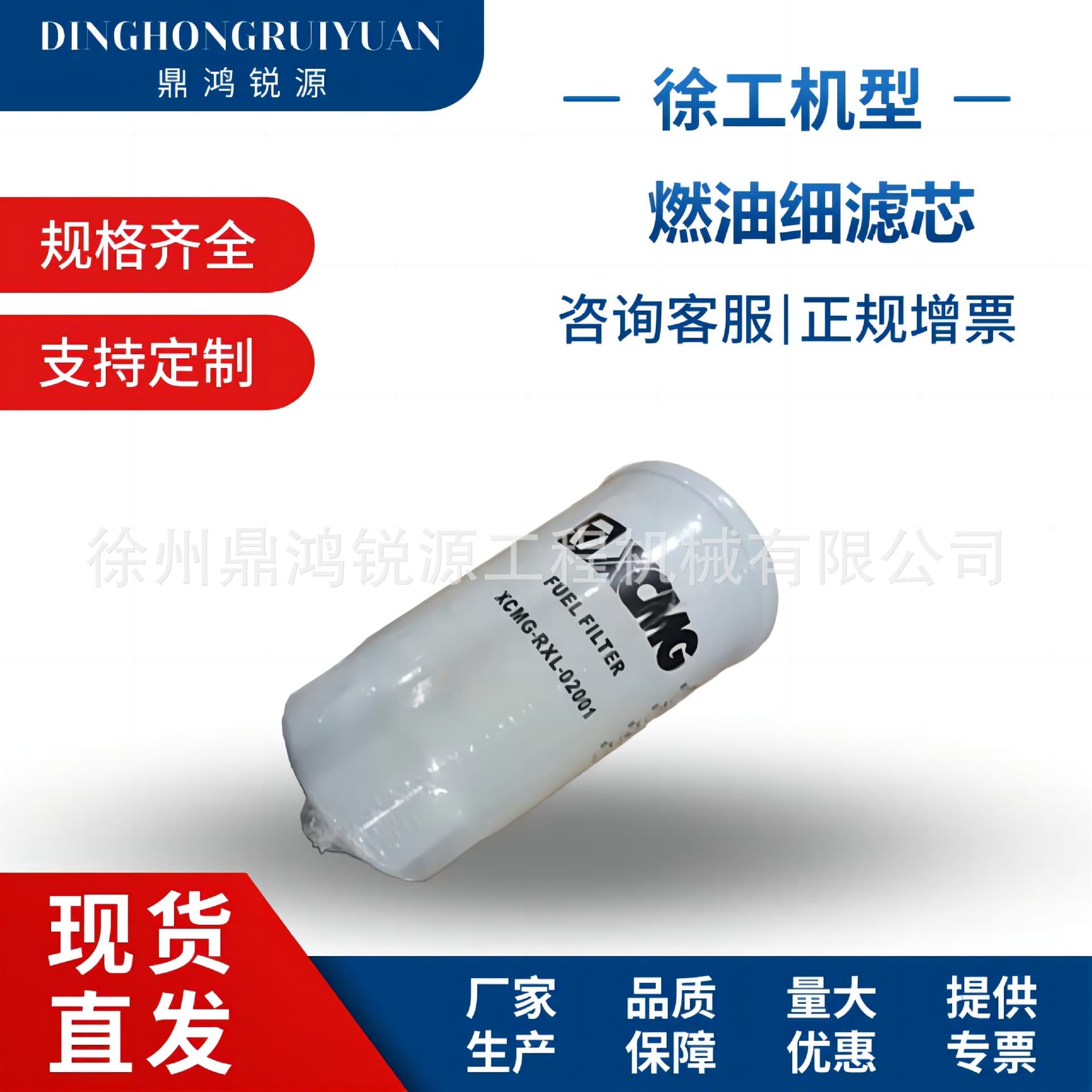 Supply of XCMG original excavator accessories 800151036-fuel fine filter element accessories 1