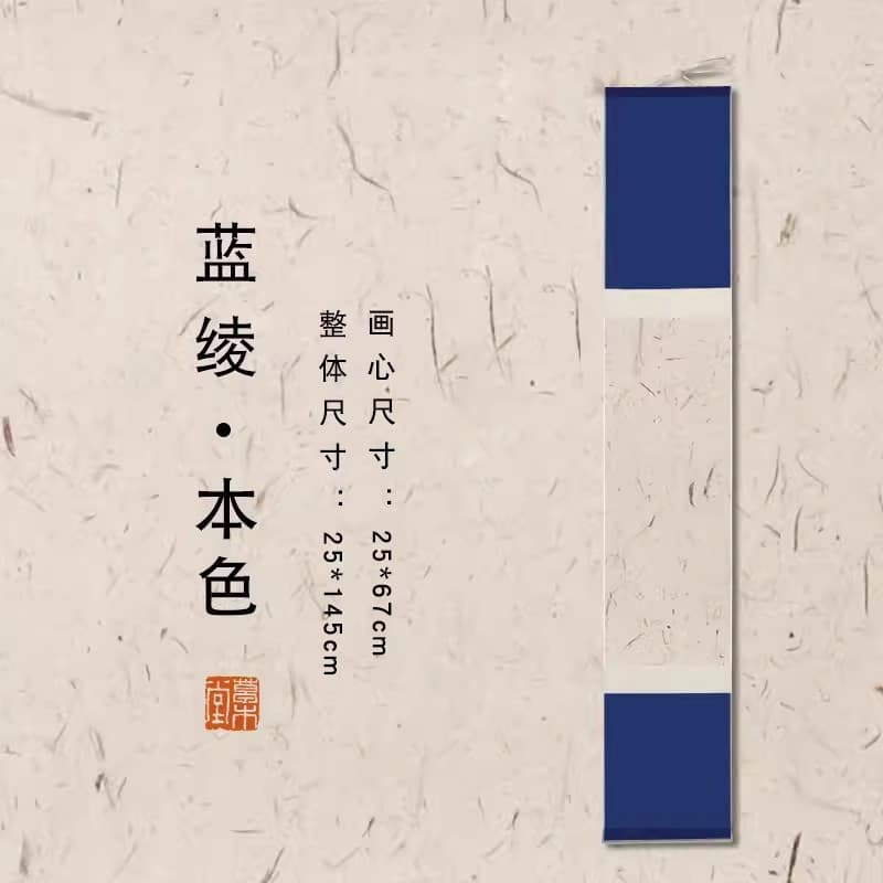 [Imitation of Song Calligraphy and Calligraphy Scrolls] Blue Active Song Creative Gossip White Cloud Dragon Poor Retro 25*145cm Bringing Stroke 1