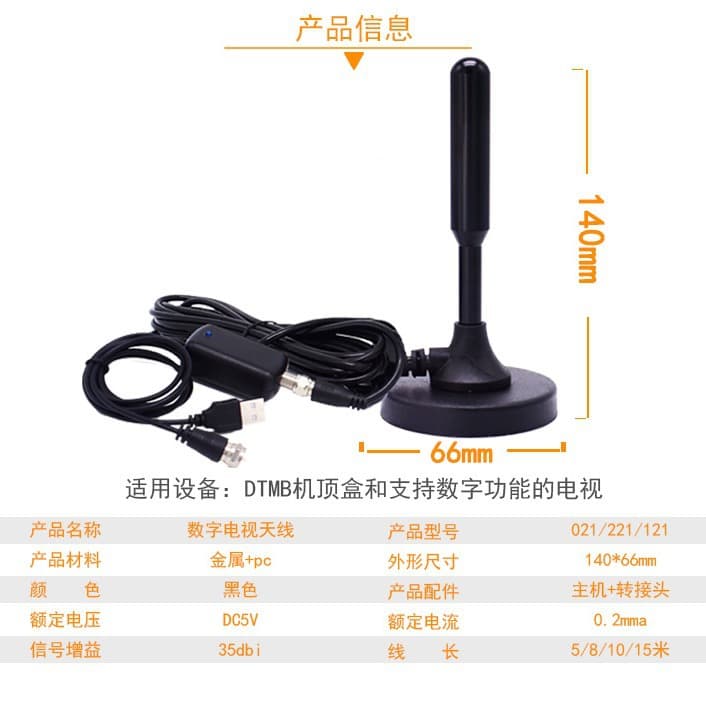 Factory direct TV receiver floor wave TV antenna DTMB antenna settings Tomoles indoor antennas 4