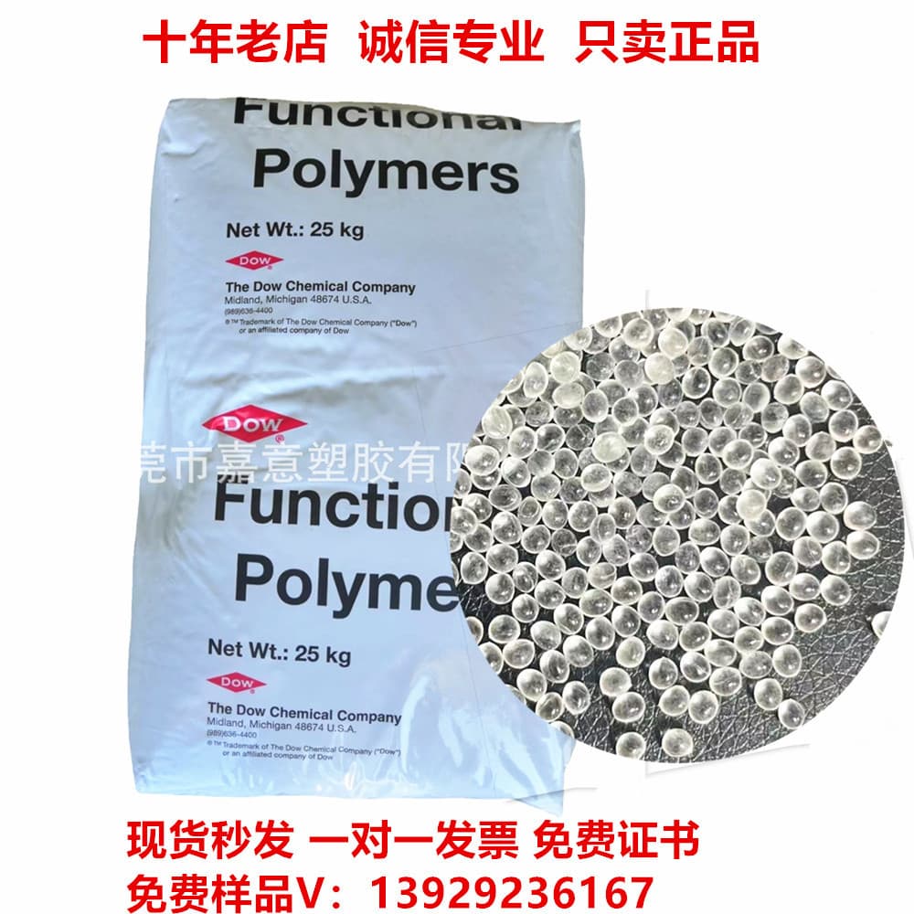 Sarin resin 8920 9910 8940 9320 AE4500 8528 American DuPont high permeability chemical 1