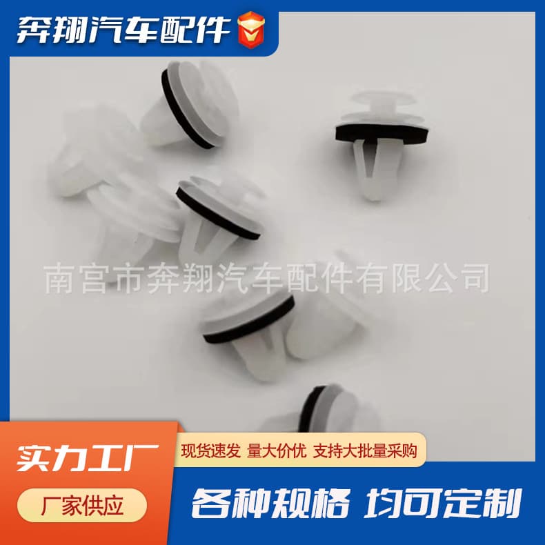 General model auto parts car clips car door panel clips interior panel decorative panel clips car parts 1