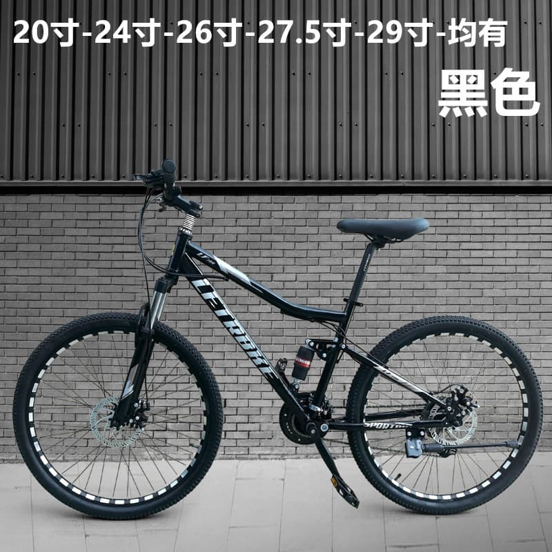 Exit mountain cars soft tail double shock -absorbing bicycle off -road riding lightweight speed 20 -inch 26 -inch 29 -inch 27.5 -inch 4