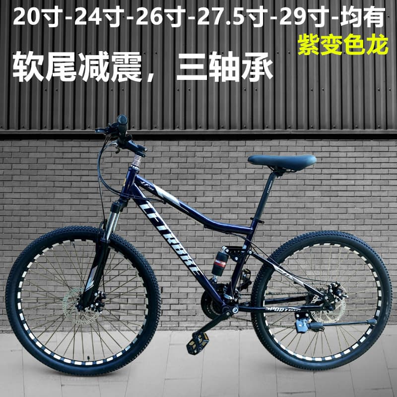 Exit mountain cars soft tail double shock -absorbing bicycle off -road riding lightweight speed 20 -inch 26 -inch 29 -inch 27.5 -inch 1