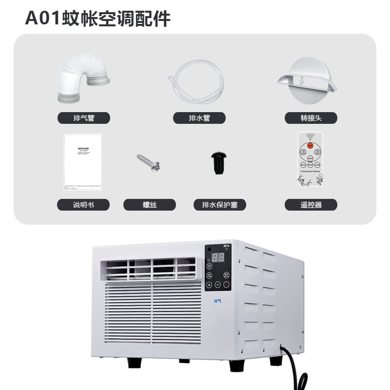 Mosquito net air conditioner installation-free small air conditioner heating and cooling rental room all-in-one power-saving refrigeration portable dormitory mobile air conditioner 3