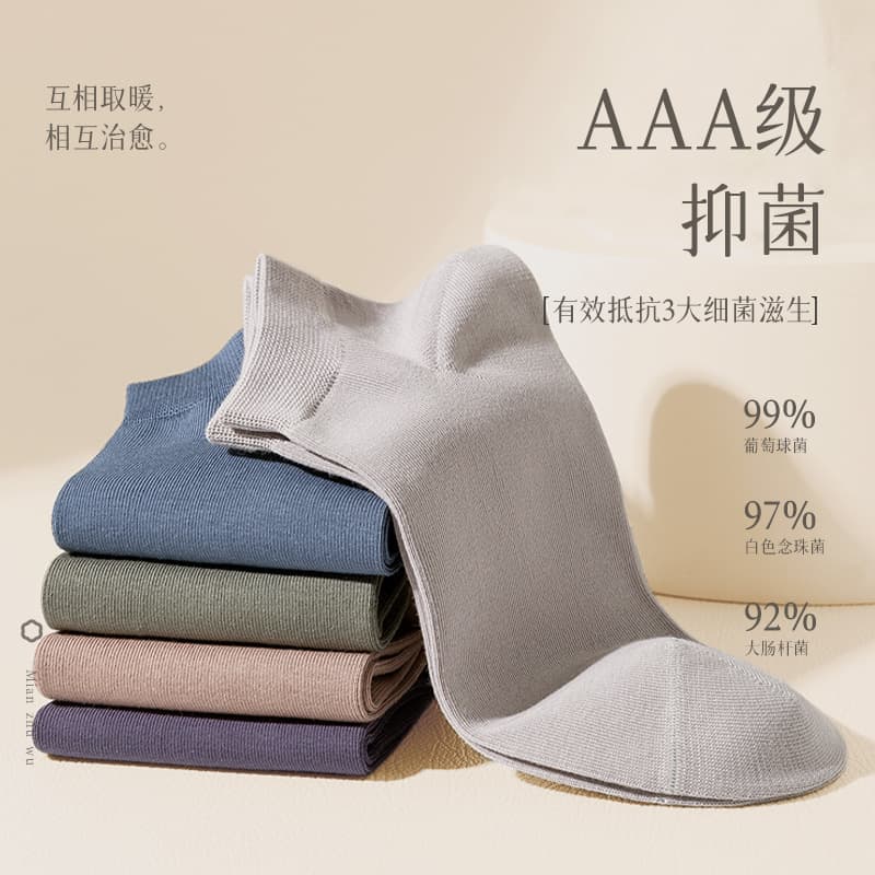 Men's summer thin breathable low solid color universal socks, absorbs sweat and smell, antibacterial treatment 2