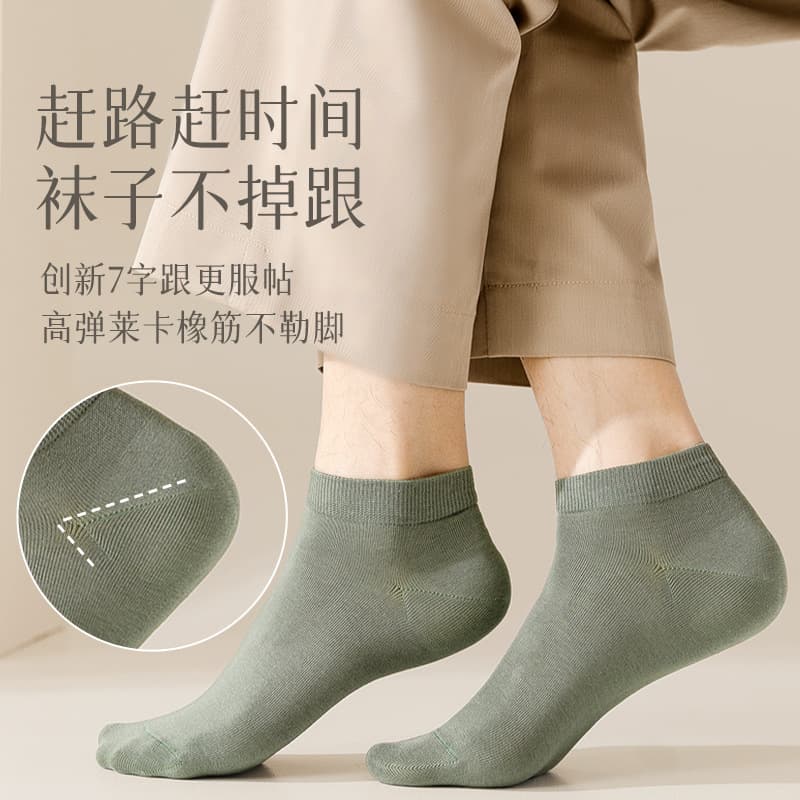 Men's summer thin breathable low solid color universal socks, absorbs sweat and smell, antibacterial treatment 3