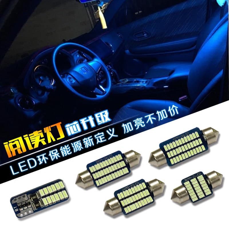Suitable for car reading light LED interior light modification interior roof light interior double-point light T10 trunk light