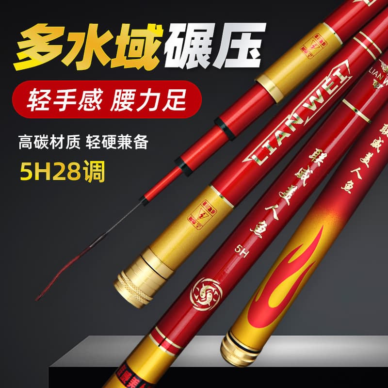 Fish Pingle Lianwei Mermaid Fish Rod 8m 9 meters 10 meters Fishing rod Fishing rod 28 Tune Super Hard 19 Tune Rest Hand Hand Hand 1