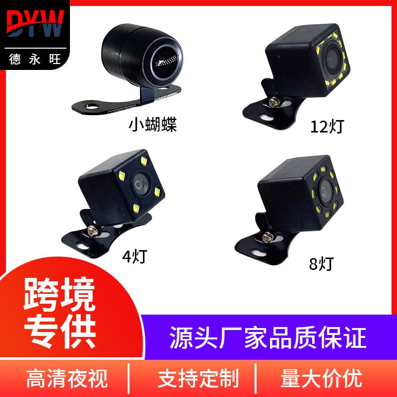 Universal AHD HD Reversing Camera Wide Angle 2