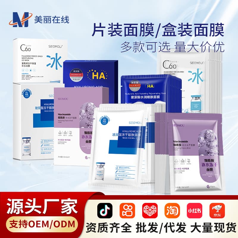 Face mask with hyaluronic acid, moisturizing medical lyophilized powder for face
