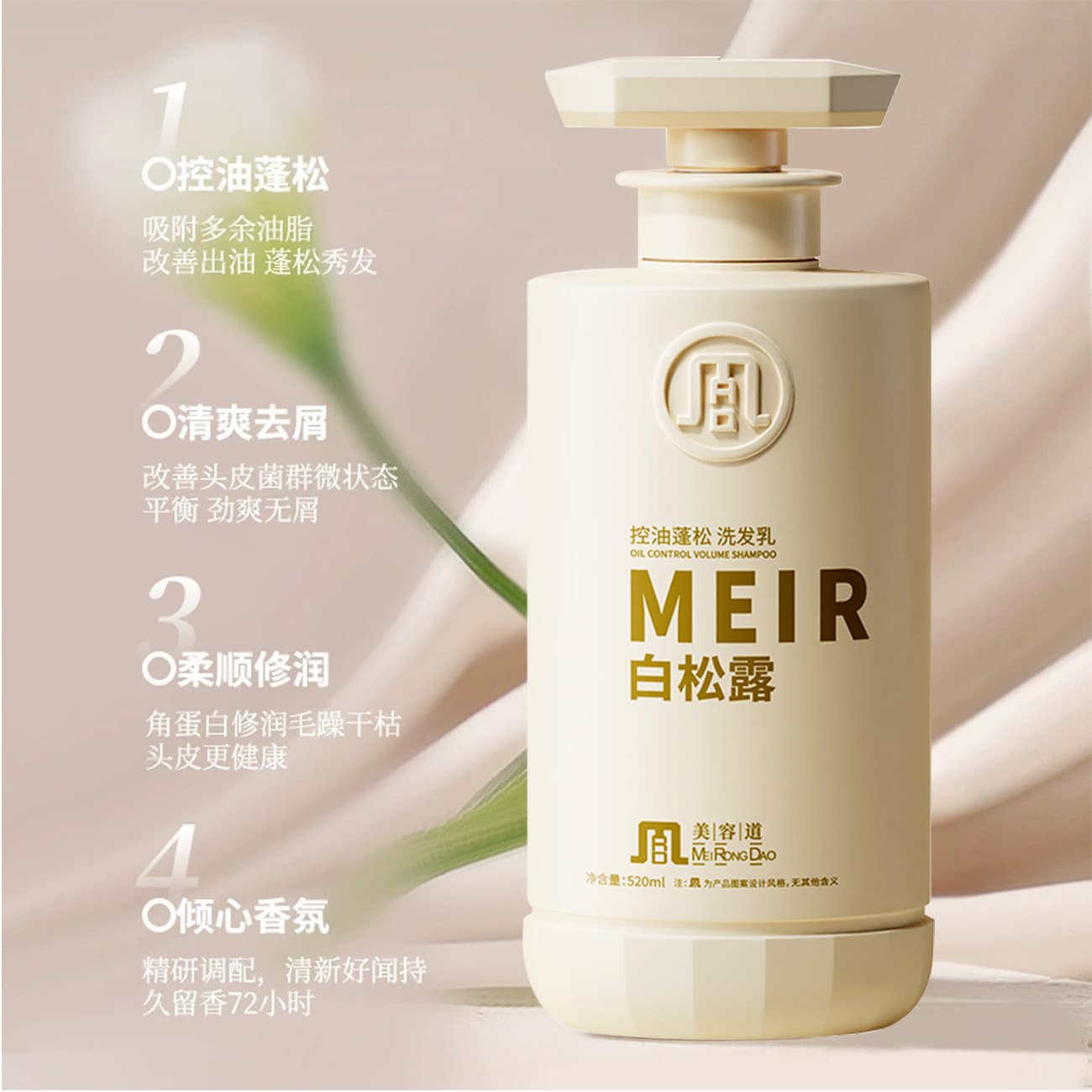 Truffle Shampoo, Conditioner & Styling Oil Set with Volume & Dandruff Control 3
