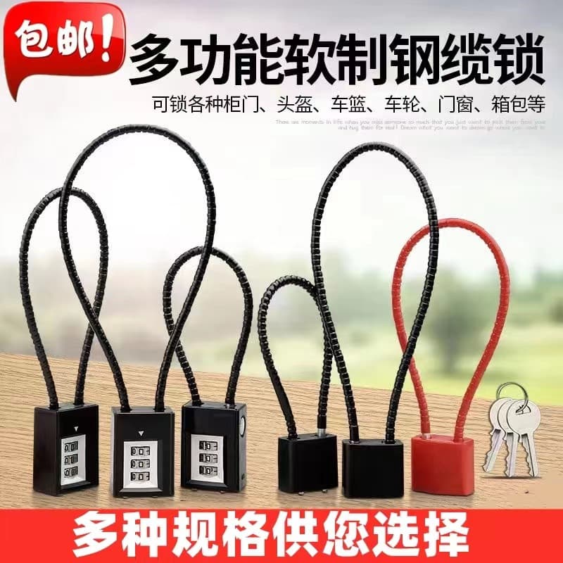 Steel wire password lock lock steel cable anti -theft cabinet lock cabinet file chief hanging lock steel wire lock anti -theft password lock 1