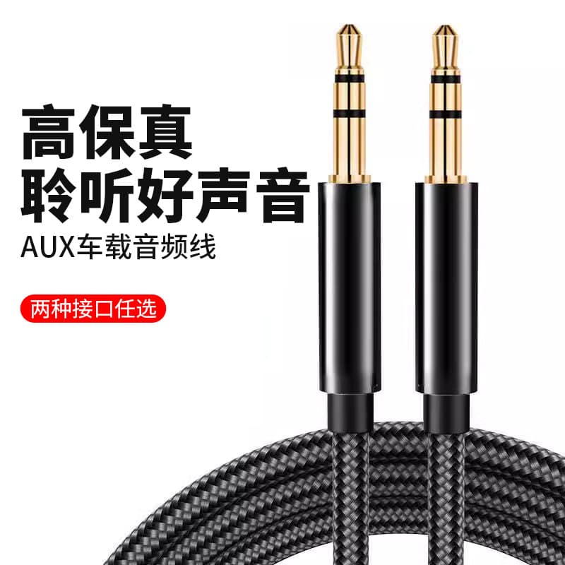 Car audio cable AUX3.5mm car audio connection line headset extension line car mobile phone audio cable 2