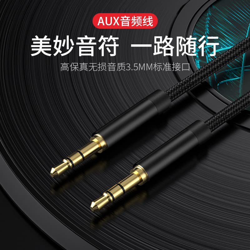 Car audio cable AUX3.5mm car audio connection line headset extension line car mobile phone audio cable 3