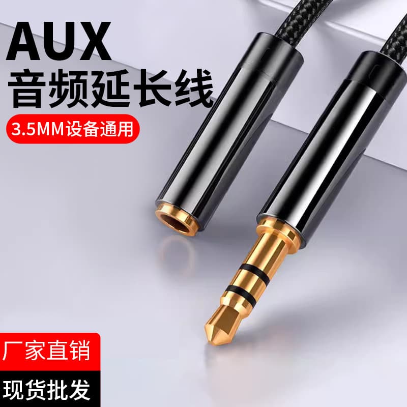 Car audio cable AUX3.5mm car audio connection line headset extension line car mobile phone audio cable 1