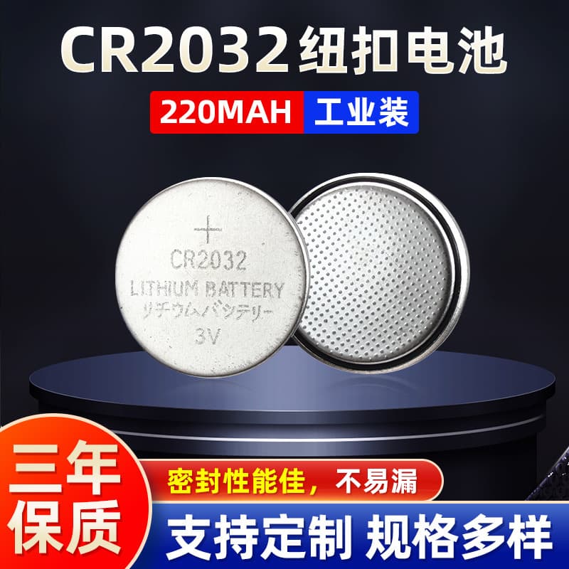 Electronic compatible car keys, remote control, lithium battery 1