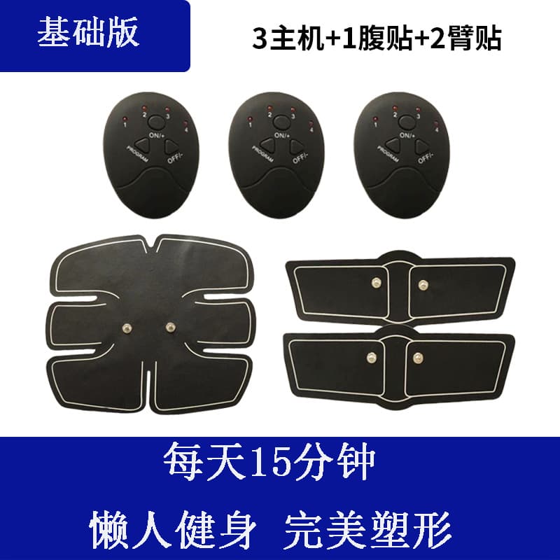 Cross -border abdominal muscle stickers Intelligent multifunctional EMS pulse lazy training device Intelligent remote control abdominal hip massage instrument 5