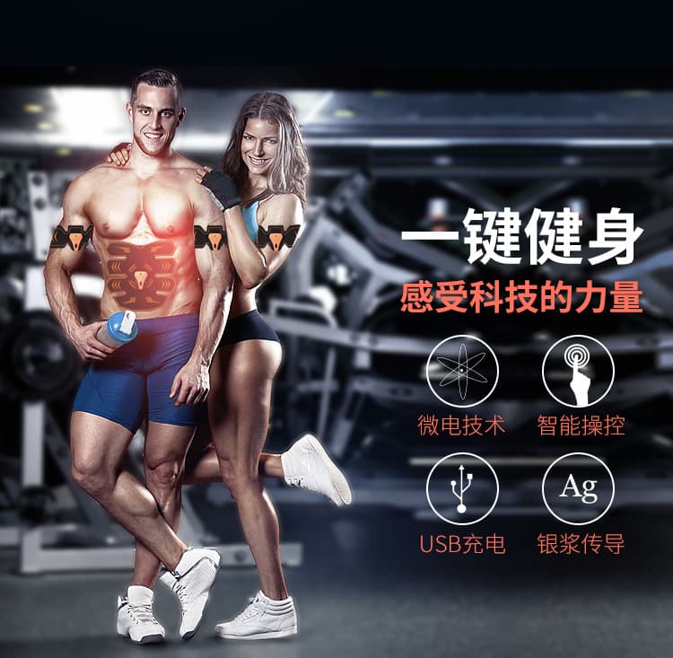 Cross -border abdominal muscle stickers Intelligent multifunctional EMS pulse lazy training device Intelligent remote control abdominal hip massage instrument 1