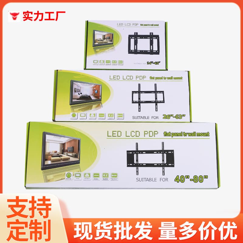 TV shelves TV bracket TV rack TV wall-mounted TV hanging frame 14-80-inch Guangdong manufacturer spot 1