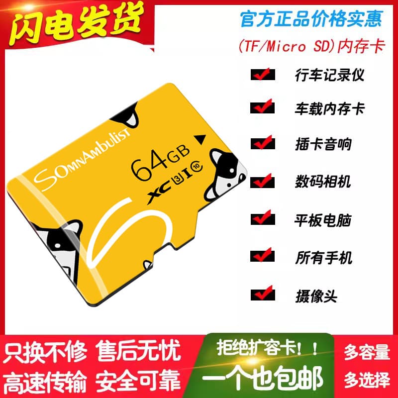 Tom Ford, memory card, mobile phone, camera, monitor, recorder, direct factory sales, 8G, 16G, 32G, 128G, 64G, 4G 1