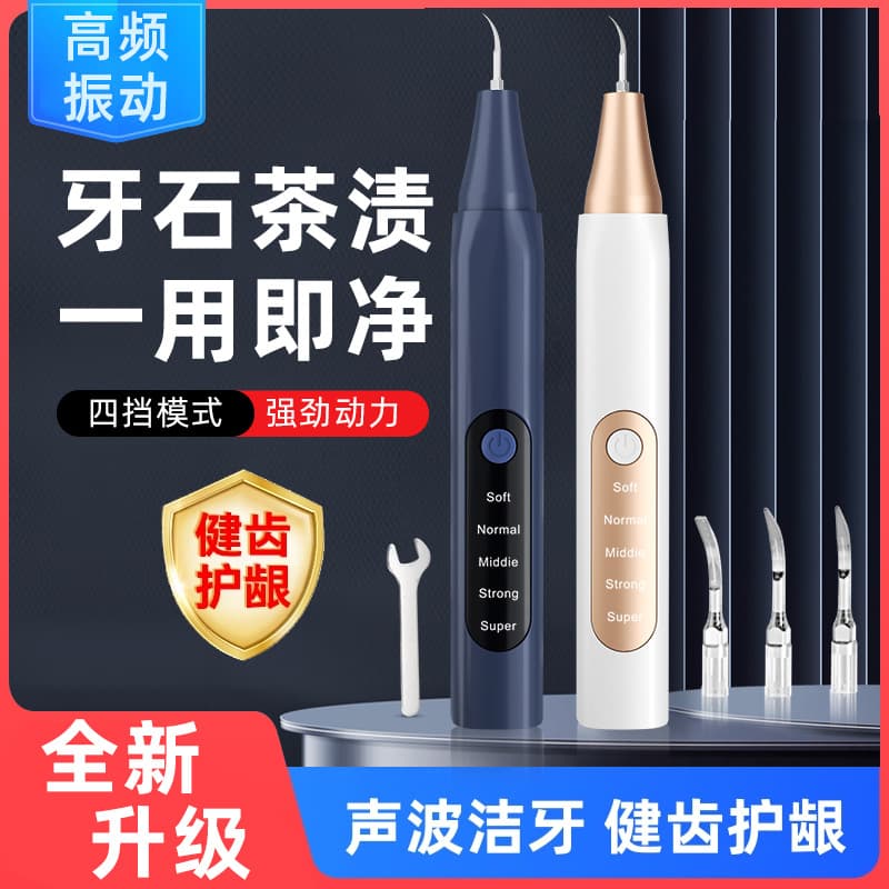 Ultrasonic Teeth Cleaner - Tartar & Plaque Removal Device 2
