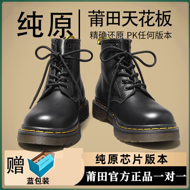 Martens, warm universal low boots English style, 2023, trend of season, British style 1