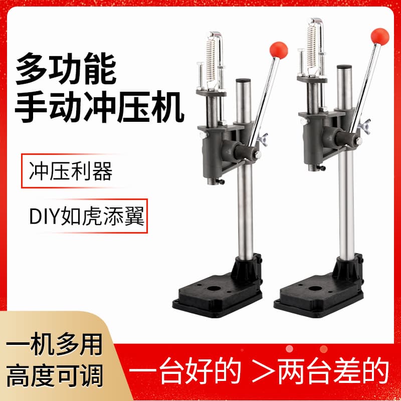 Manual press, punching machine, punching machine, punching machine, cutting machine, cross-cutting machine, punching machine, punching machine, hand press machine 2