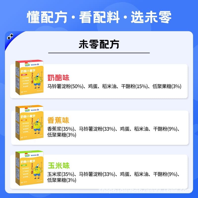 Wei Zero Beazero Spongebob Cheese Hash Browns 43g Corn Banana Cheese Flavored Snacks Independent Small Packets 2