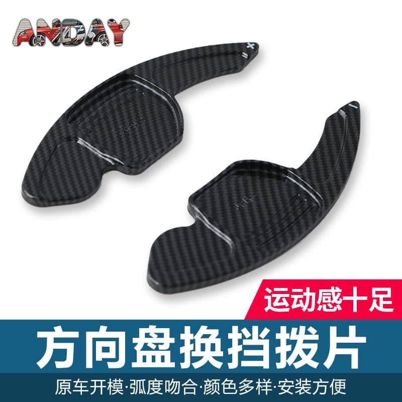 Applicable Audi new A4L carbon fiber shift paddles A3 A6L Q5L S7 forging paddles interior modification 3