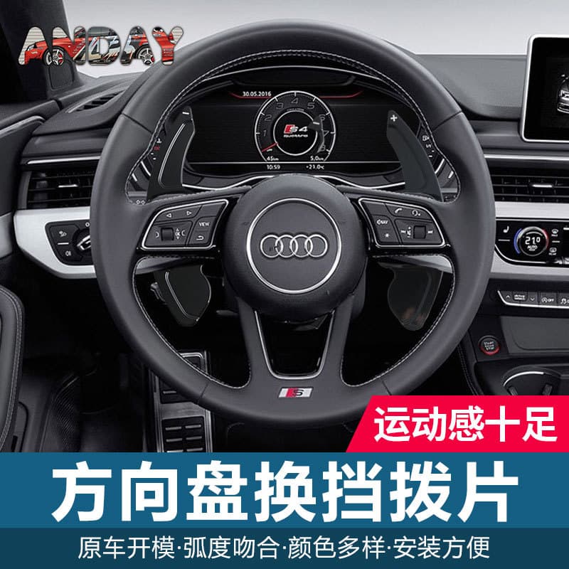 Applicable Audi new A4L carbon fiber shift paddles A3 A6L Q5L S7 forging paddles interior modification 4